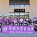 品德力young校園!小港高中獲贈「禮義廉恥」牌匾 高雄家長協會與企業攜手立典範