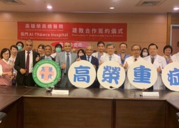 高雄榮民總醫院攜手葉門Al-Thawra醫院簽約共創重症治療新典範