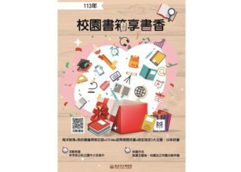 「校園書箱享書香」活動開跑 北市圖好書前進校園！