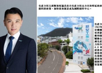 生產力局歡迎「財政預算案」 抓緊創科發展機遇　加快建設香港國際創新科技中心　推動國家高質量發展