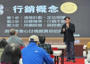 花蓮縣政府有機農業月旦講堂 「小農行銷小步走，農產銷售大步行」