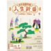 青銀春日共享,共築友善社區! 中平路故事館開展「人生新番-老年覺醒」特展