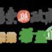 屏東市瑞光社區活動中心113/04/08揭幕