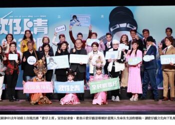 歌仔唱響世界！傳藝中心「歌仔上青」全國歌仔戲比賽獲國際獎項繆思創意金獎