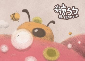 連假閱讀不塞車，臺北市推客語繪本「糖ㄅㄅ」