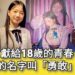 影/獻給18歲的青春 妳的名字叫「勇敢」! 華藝美術科楊顓瑋畫出4個自己「青春美展」走出憂鬱成就自己/漾新聞