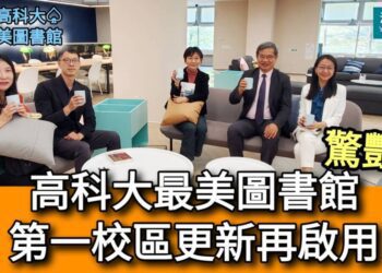 影／「最不像圖書館的圖書館」卻是學生們眼中「最美的圖書館」／漾新聞