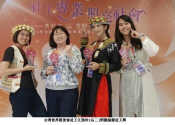 從受助到助人、生命影響生命  台灣世界展望會高雄旗山社工江慧珍、曾金香獲表揚