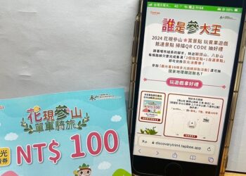 「誰是山參大王」集點賓果遊戲 參山處邀車友慢遊獅頭山、八卦山27景點