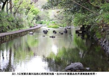 雲縣府赴日三島市考察源兵衛川河川再生　吸收水環境永續發展經驗