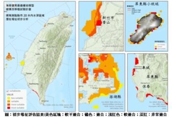 海洋藍碳復育從選點做起 經評估澎湖縣最佳