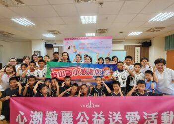 漾新聞|心潮緻麗公益傳愛 贈鼓山國小原民兒童棒球隊球鞋與物資