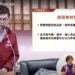 漾新聞|張博洋主張教室安裝新風換氣系統 讓「班班有冷氣」變成「班班都有新鮮空氣」