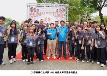 高餐大辦學有成獲國際認定 QS世界大學學科排名穩坐38名