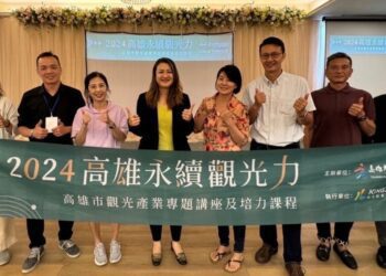 觀光局「2024高雄永續觀光力」 帶觀光業者打造獨特旅宿體驗和永續經營