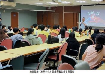 以科普電影「科學少女」 扎根科學教育探索生命議題