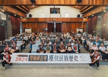 原民會舉辦學術研討會 建構原住民族歷史通論