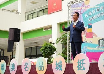 國際級大型Outlet華泰名品城落腳嘉義縣 第一期預計2028年營運 創造無限的商機