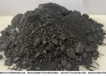 中鋼運用AI智慧配煤技術 降減原料採購成本