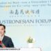 夷將.拔路兒連任南島民族論壇主席 致力推動南島文化永續發展