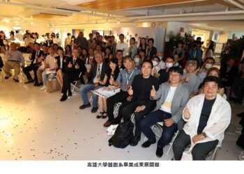 高雄大學藝創系畢業成果展 7大類40件作品閃耀登場
