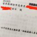 稅單沒收到？ 稅單只要寄存於郵局即生送達效力