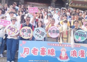 「月老牽線 浪漫左泮」 中油煉製事業部單身聯誼活動盛大舉行