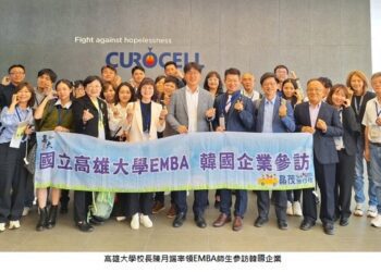 高雄大學EMBA中心參訪韓國企業 開拓國際視野、尋找創新脈動之旅