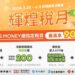 繳稅優惠看過來  iPASS MONEY 5月底前繳稅最高回饋900 還可抽高級家電