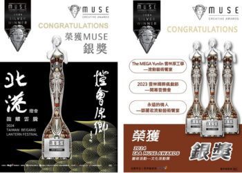 雲林縣文化觀光鍍金又鍍銀！再獲四項國際銀獎殊榮！