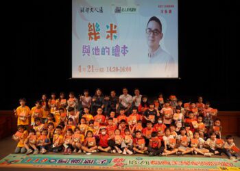 漾新聞|中鋼攜手社教館家教中心邀繪本大師幾米分享創作的魅力並贈書92所小學