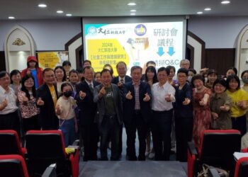 關懷社會議題 2024大仁科大社工系「社會工作與跨域研究」學術研討會正式登場