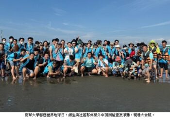 南華大學響應世界地球日　外傘頂洲氣候行動