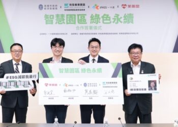 和發產業園區攜手一卡通及萊爾富智慧園區方案結合員工識別證打造低碳綠色永續園區