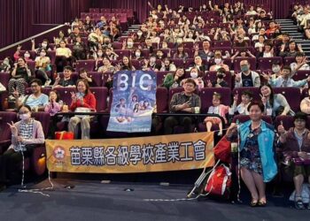 苗栗縣各級學校產業工會舉辦「BIG」觀影分享會 Being Is Gift激盪出生命火花