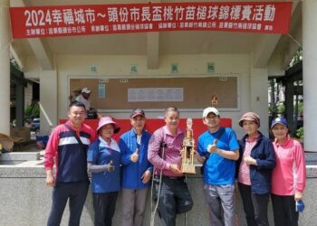 2024頭份市長盃桃竹苗槌球錦標賽圓滿落幕