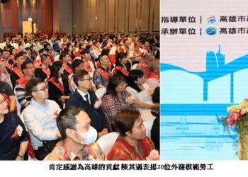 肯定感謝為高雄的貢獻 陳其邁表揚20位外籍模範勞工