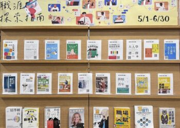 北市圖「職涯探索指南」主題書展 探索個人方向，做自己的生命設計師