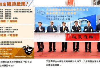 總額高達1億！高雄市促產補助啟動  新增利息補助促進企業升級淨零設備