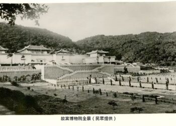 北市圖「老照片」講古！中華文化的里程碑－國立故宮博物院