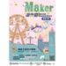 勞動部2024 Maker遊樂園5/10、5/11登場   市集手作、互動體驗 邀民眾母親節一起來同樂!