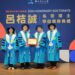 漾新聞|臺銀董座呂桔誠獲中山大學頒名譽管理學博士學位