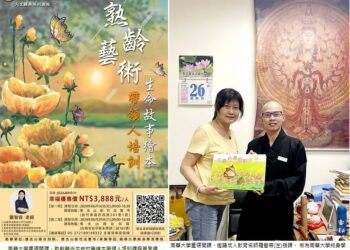 南華大學重磅開課　熟齡藝術生命故事繪本帶領人培訓首登場