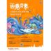 花蓮港多功能漁業場館牆面彩繪徵件活動開始囉 花蓮縣府邀您一起激發海洋聚落創業活力