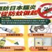 高雄出現今年首例日本腦炎死亡病例 屏衛呼籲民眾做好防蚊措施
