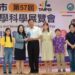 北市科展47件特優 提供研究獎助金盼全國賽旗開得勝