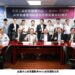金屬中心與尼得科(Nidec)簽署MOU  促進我國工業動力能效