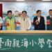 海委會補助臺南辦親海小學堂7月起4個月