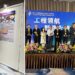 中工學會15度頒發產學合作績優單位 正修科大強化產學合作有口皆碑