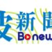 宋濤會見台灣三三會參訪團  強調兩岸合作與和平發展